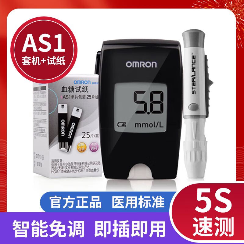 欧姆龙血糖仪112/114血糖试纸家用血糖测量仪器AS1血糖仪试纸家用 新款升级GH83血糖仪(血糖仪+25试纸)