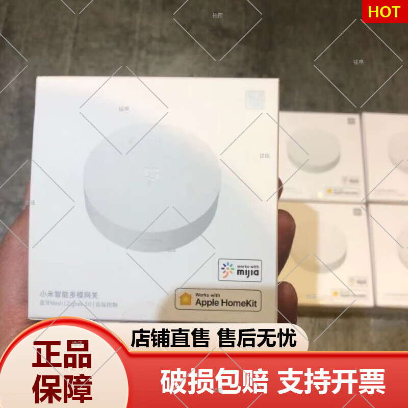 小米多模网关三协议蓝牙mesh网关门窗传感器苹果Homekit智能 多模网关三协议全新原封