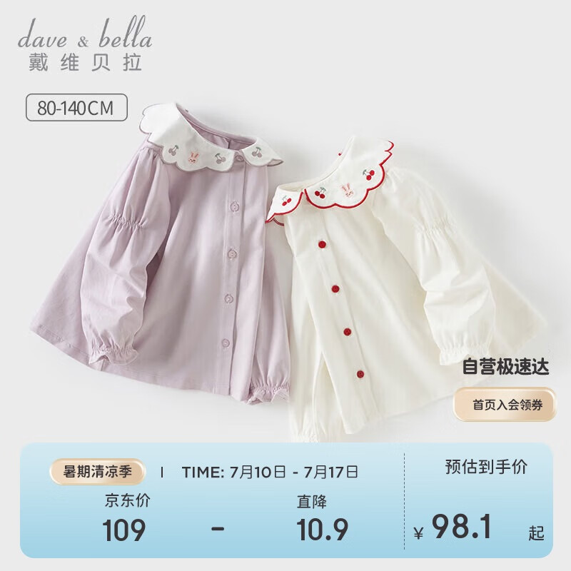 戴維貝拉女童襯衫兒童洋氣襯衣春裝小童寶寶童裝休閑上衣