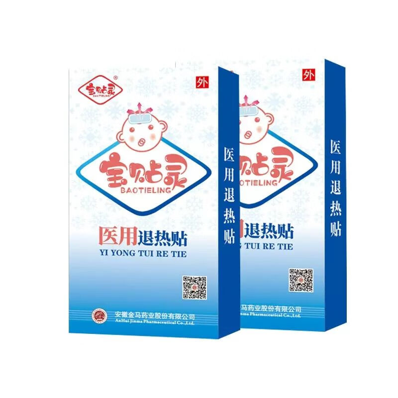 金瑪神【醫(yī)用3盒共18貼退熱持續(xù)8H貼寶寶貼感溫變色退燒貼靈物理降溫 3盒裝【18貼廠家直銷(xiāo)】