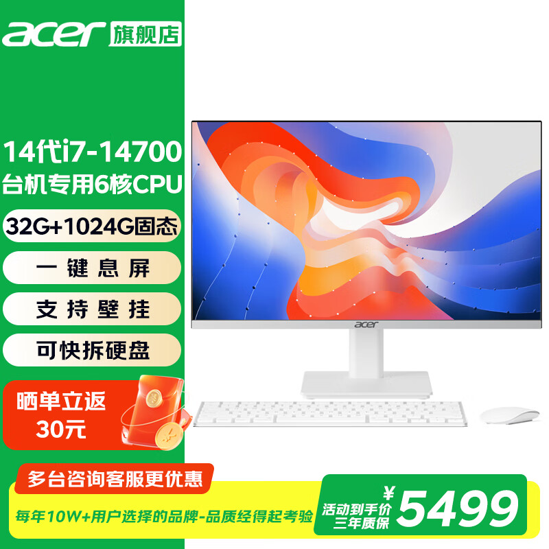 �곞��acer��̨ʽһ�������23.8Ӣ���������ȫ�� ������i5/i7�칫��������羺��Ϸֱ������ ���� 14��i7-14700+32G+1T��̬