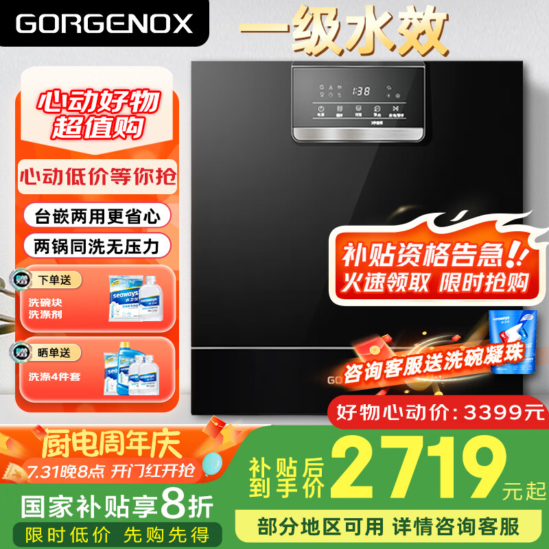 GORGENOX ̨ʽǶ��ʽ����ϴ��� DW12-D60 ��ɫ��12�ס�������