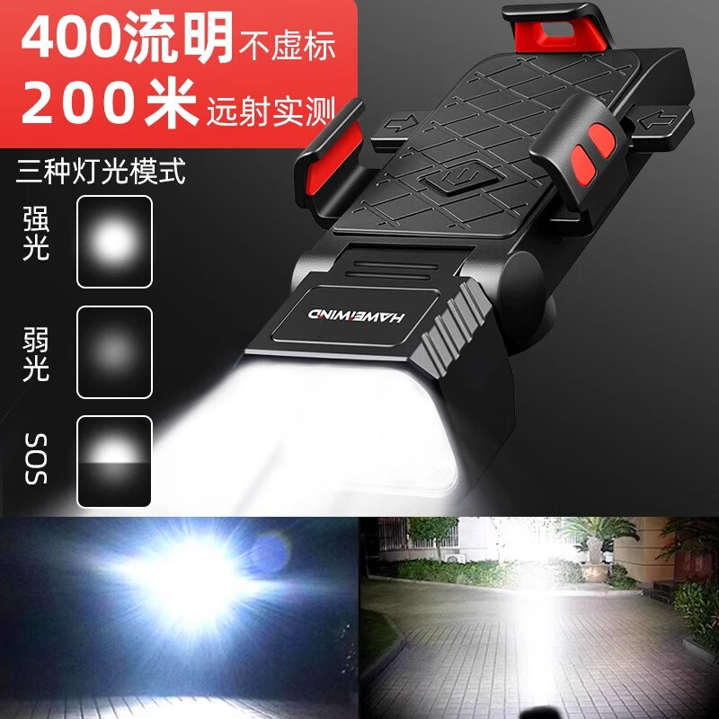 HAWEIWIND威帕客自行车灯夜骑灯喇叭一体手机架高亮前灯骑行装备山地车配件 经典黑-4000毫安【三合一灯】