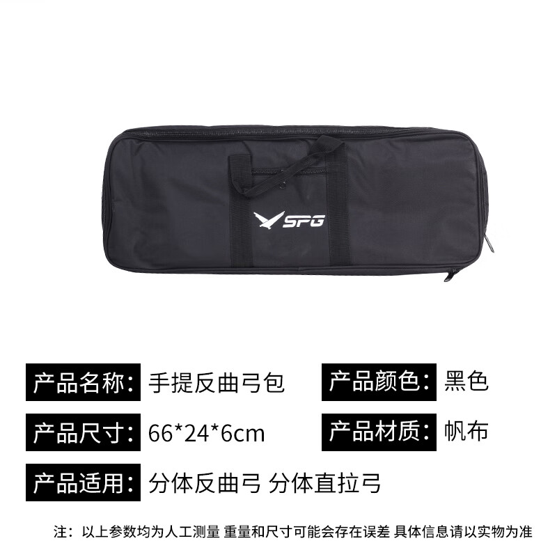 鷹隼反曲弓包美獵傳統(tǒng)弓一體弓袋競(jìng)技直拉弓箭戶外手提肩背弓囊弓箱子 手提反曲弓包(黑色)
