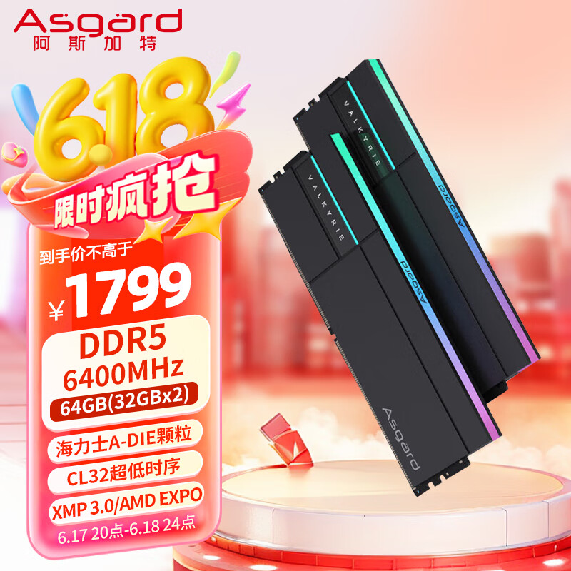 ˹ ̨ʽڴ DDR5 6400 64GB 1799Ԫ