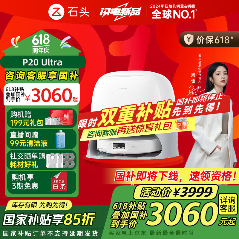 roborock/ʯͷ P20 Ultra ɨ�ػ����� ɨ��ϴ��һ��� ˮ���