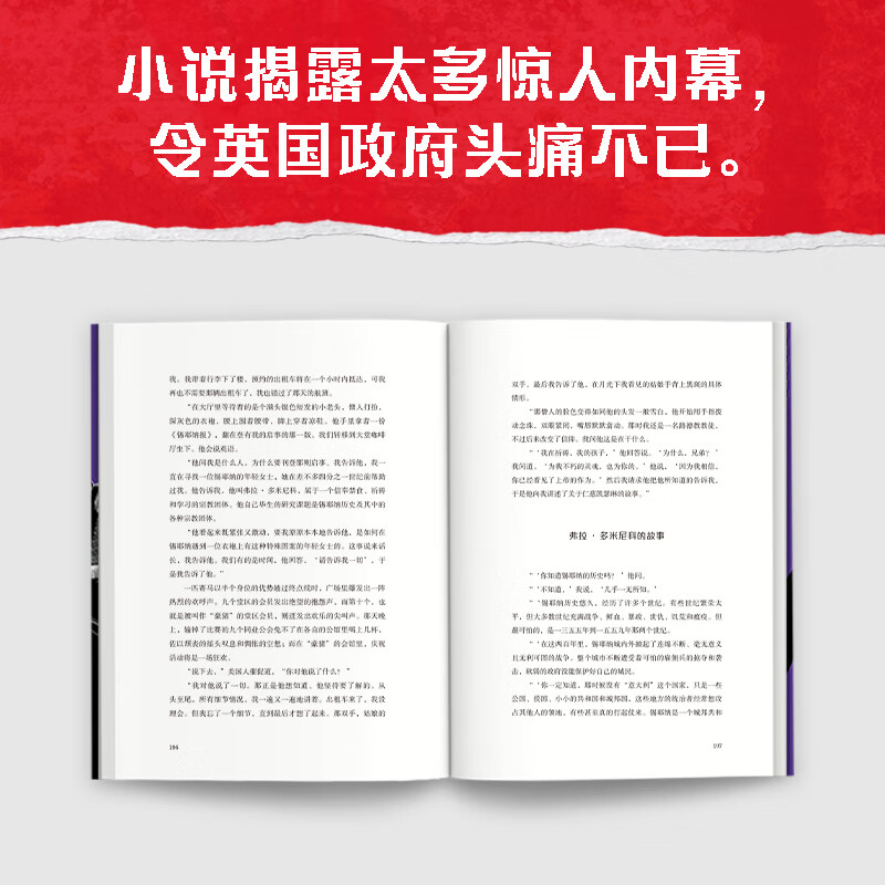 豺狼的日子系列全六册 间谍先生 奥斯卡影帝小雀斑主演同名英剧原著系列 根据真实历史事件改编 马伯庸推崇备至的宝藏作家 读客悬疑文库 豺狼的日子系列全六册