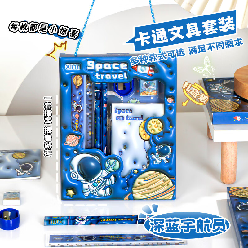 秒杀会场  翻到产品加购 ： - 文具套装礼盒，1 - 线报酷