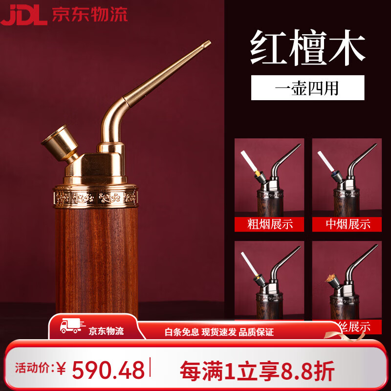 ZOBO正檀木水煙壺?zé)熥祀p重過濾器一壺四用水煙斗全套水煙筒男士 紅檀木【百年老檀】【一壺四用】
