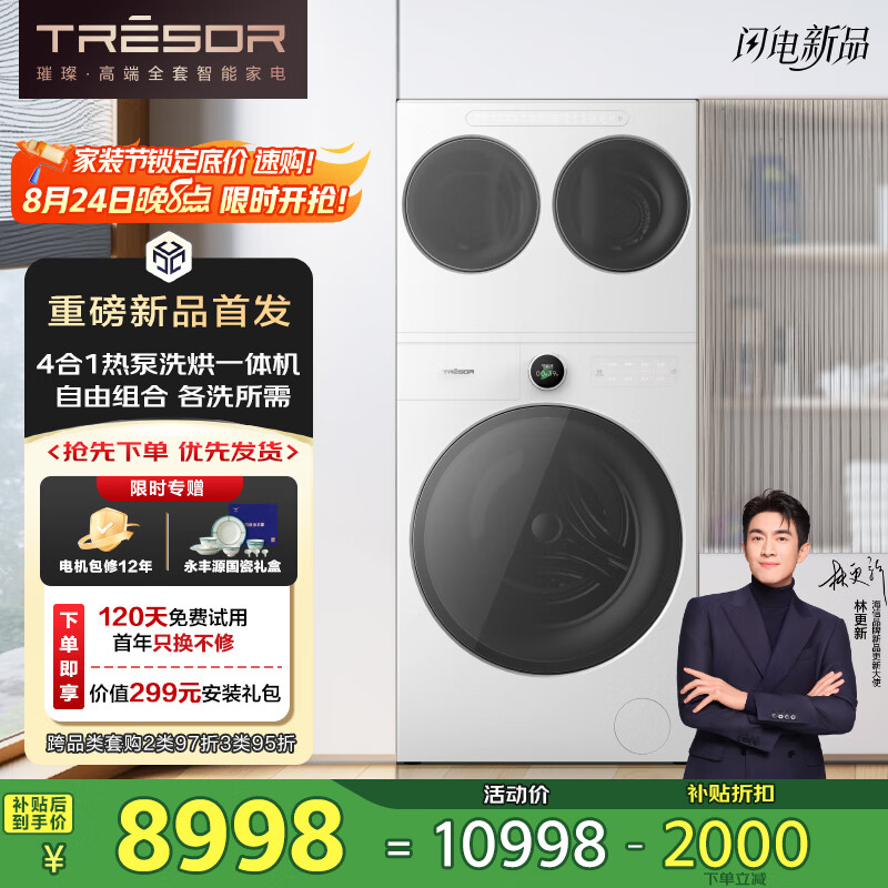 Hisense/���� ϴ����װ WH130U9Q-1+WV20W 13kg �޻���Ultra 