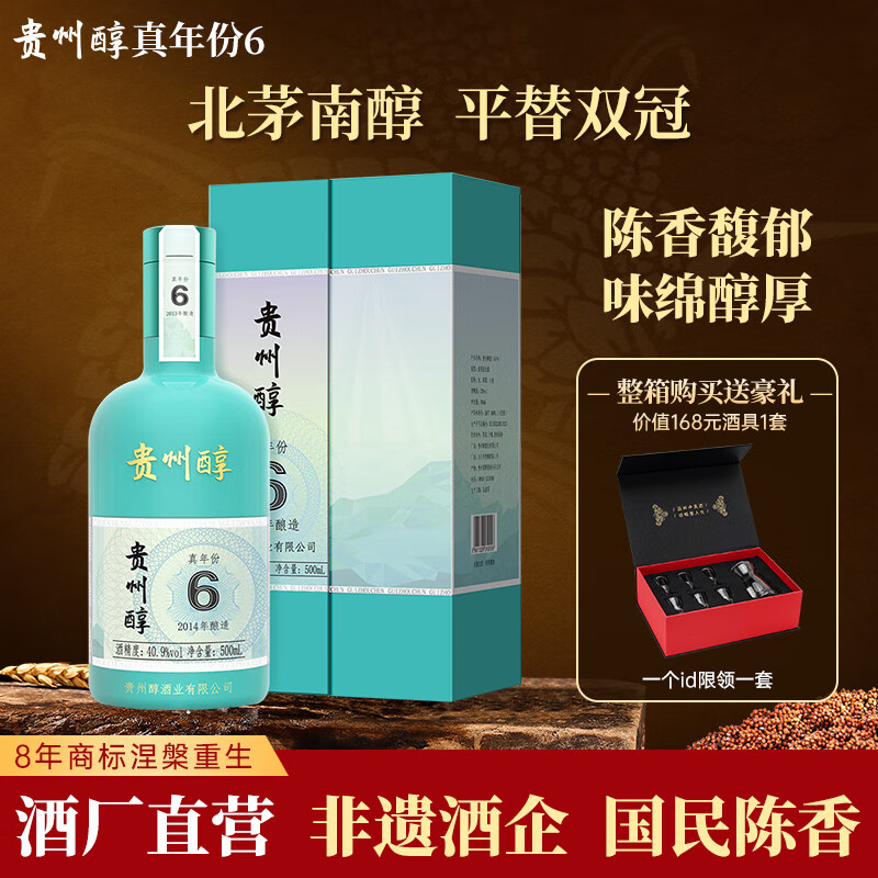 ���ݴ� ����6������� Ũ���Ͱ׾� ����ʳ�׾���� �߶˾��� �ղ����� 40.9%vol 500mL 1ƿ579Ԫ