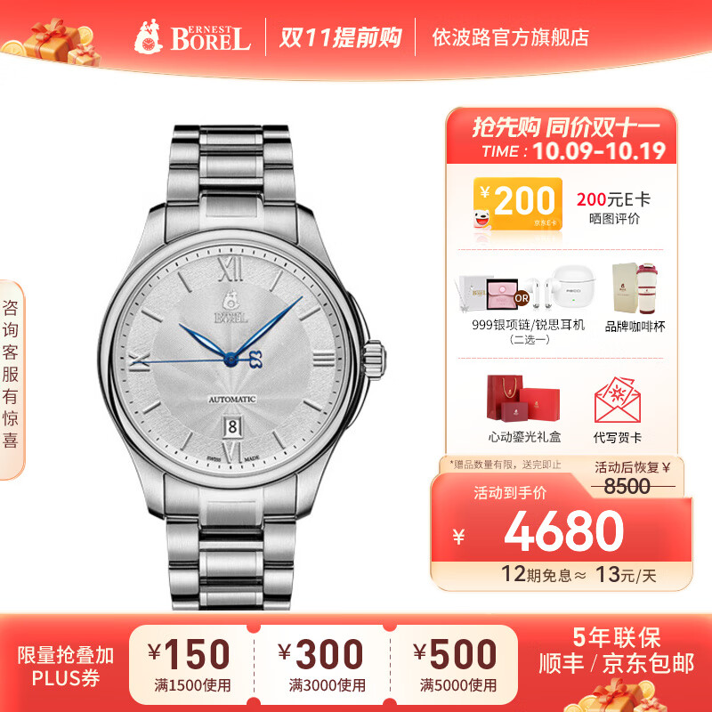 ����·��ERNEST BOREL����ʿ�����ֱ�������ϵ���Զ���е�б����Ϲ� �����б���41MM��GS7350-231A