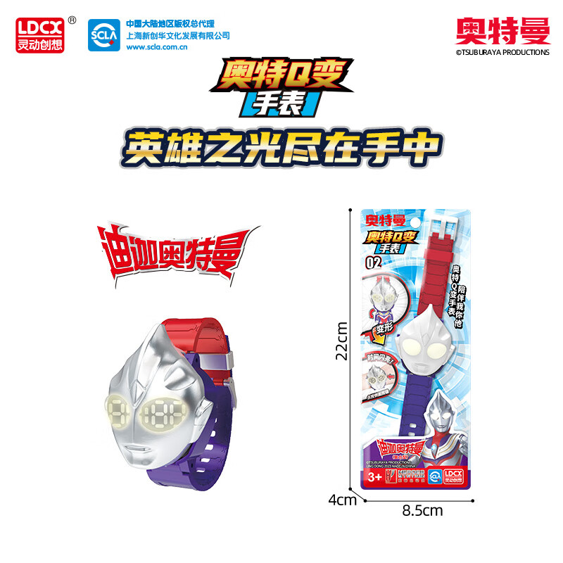 靈動(dòng)創(chuàng)想（LDCX）迪迦奧特曼手表兒童版啪嗒圈澤塔啪啪圈發(fā)光手環(huán)玩具男孩 迪迦Q變手表可變形_可看時(shí)間