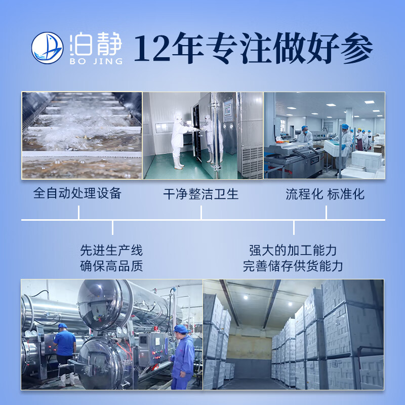 泊静野生即食海参 不包冰大个头独立包装开袋鲜食深海冰刺参 肉厚营养 1500g（33-45只）海参多