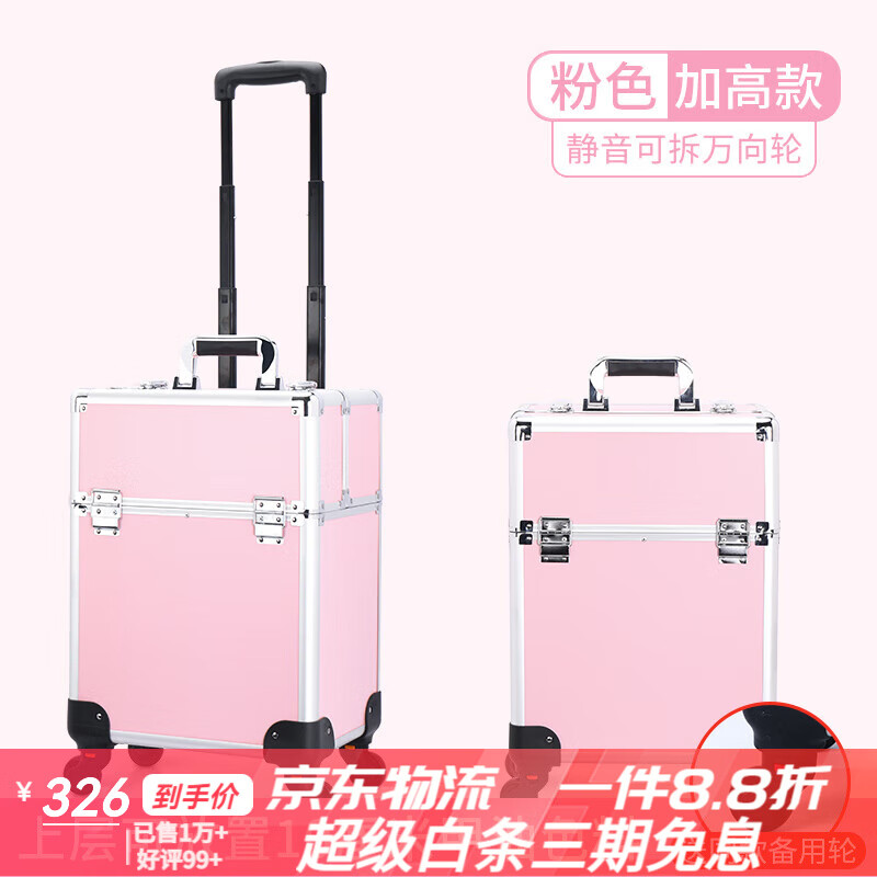 納詩(shī)蓮(NiceLand)/納詩(shī)蓮大容量拉桿化妝箱跟妝師美甲紋繡箱子工具箱 【上蓋加高】粉色