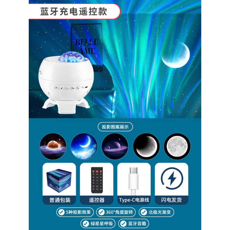 万火（onefire）北极光星空投影仪小夜灯氛围语音声控台灯生日浪漫礼物装饰女 【88%客户选择】充电蓝牙遥控款+