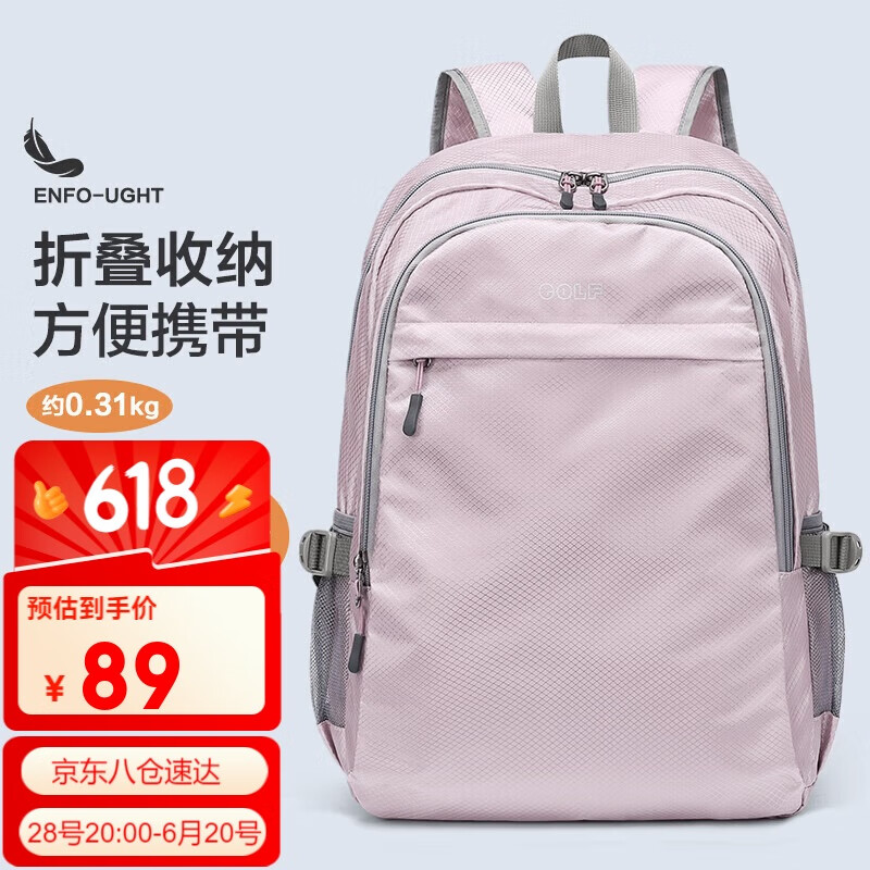 高尔夫（GOLF）双肩包女可折叠电脑包旅行背包户外防泼水运动健身登山包轻便书包