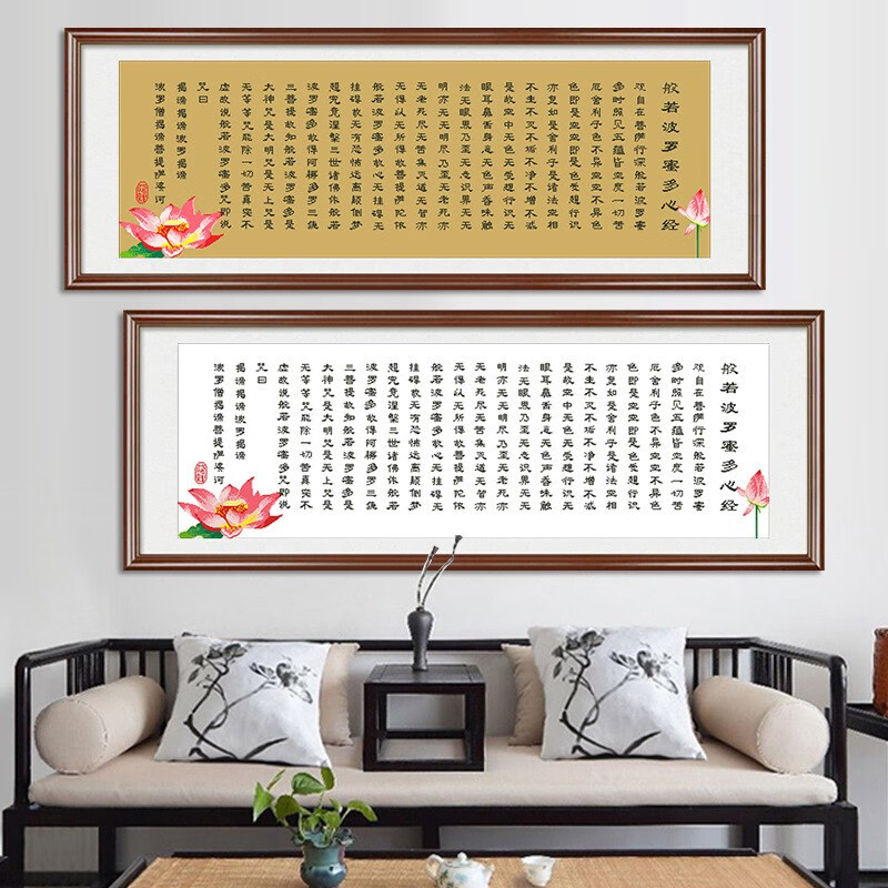 手工十字绣自己绣心经抖音快满2024新款客厅线般若波罗蜜 白布印花