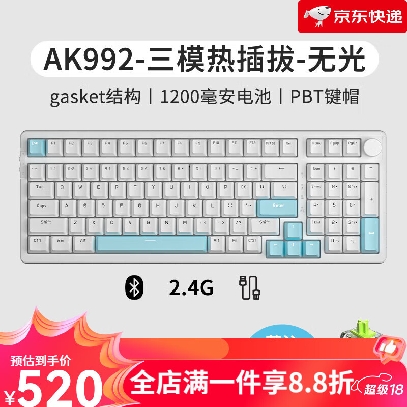 黑爵（AJAZZ）【新品】98機械鍵盤無線客制化藍牙電競gasket游戲青紅茶軸618 藍沁-青軸三模gasket-熱插拔-無光 是 標配「送拔鍵器」