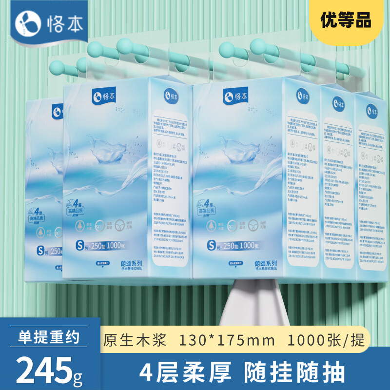 恪本悬挂抽纸 原生木浆加厚餐巾纸朗颂系列130*175mm 4层1000张*10提