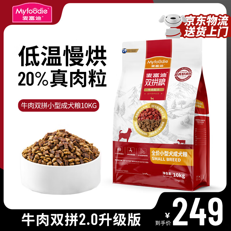 �󸻵Ϲ���ţ��˫ƴ��2.0  С��Ȯͨ��������˫ƴ��Ȯ�� ��С��Ȯ��ţ��˫ƴ��Ȯ��10kg