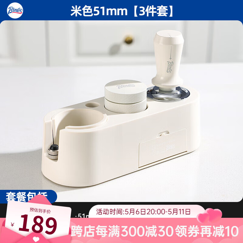 Bincoo咖啡壓粉錘套裝布粉器底座三件套咖啡機(jī)51mm/58mm咖啡器具 白色51mm（3件套）