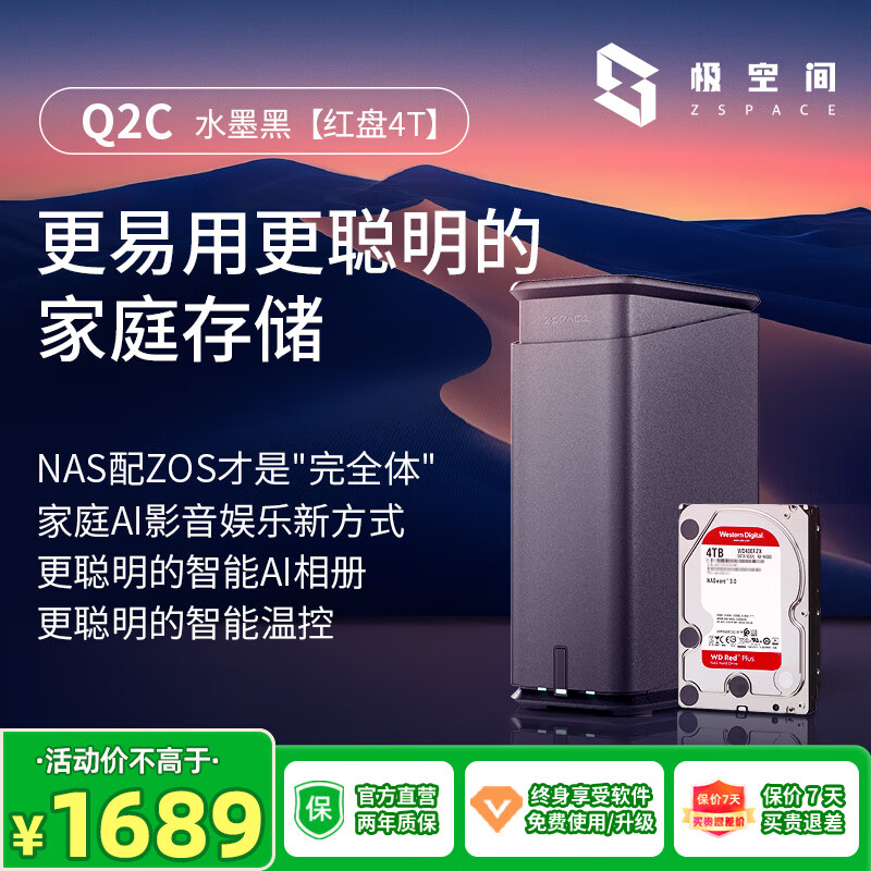 ���ռ� ˽���� Q2C 4T