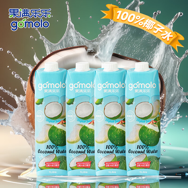 果滿(mǎn)樂(lè )樂(lè )（gomolo）100%椰子水nfc果汁 1L/瓶 泰國原裝進(jìn)口孕婦補水椰青飲料 【泰國進(jìn)口】100%純椰汁水1L*4瓶