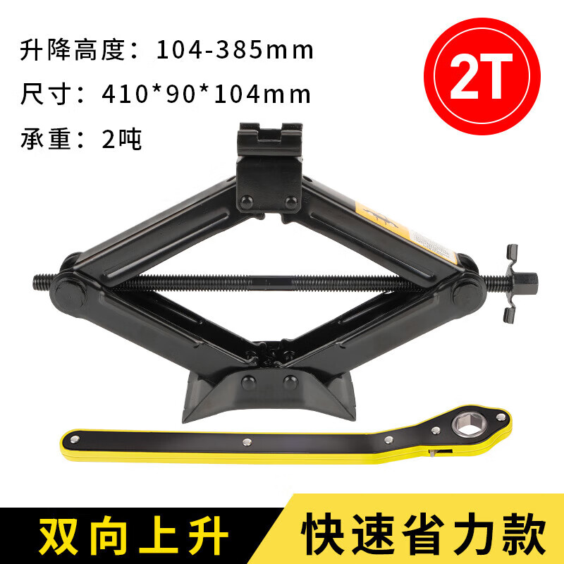 苑启黛适用于tesla/特斯拉model车载手摇千斤顶换胎应急维修工具汽车