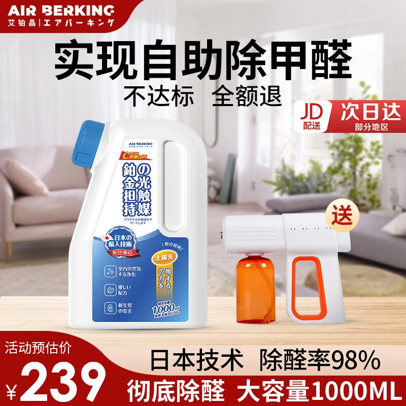 净化除味网购最低价查询|净化除味价格走势
