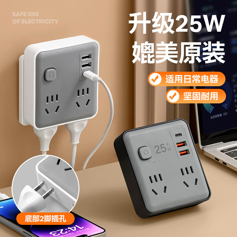 适用公牛快充插座转换插头25W-USB口86型一转多插家用宿舍学生 灰黑【2USB+type-c】原装25W快充