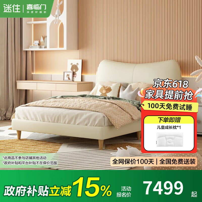 呼嚕嚕【MD3】喜臨門(mén)旗下皮藝軟床 公主房網(wǎng)紅臥室單人床 曲奇貓 [床架]曲奇貓+助眠星 1.5*2米