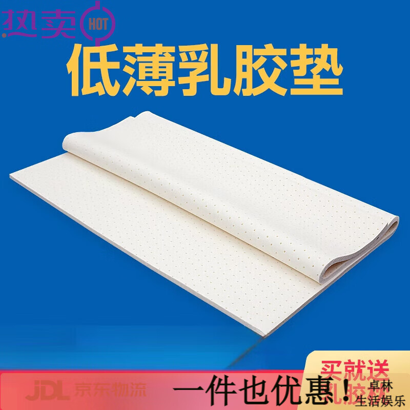 寶珀乳膠床墊薄墊3cm出租房天然橡膠軟墊2cm雙人家用榻榻米學(xué)生宿舍 85D2000MM×2000MM 乳膠厚2cm配內(nèi)套