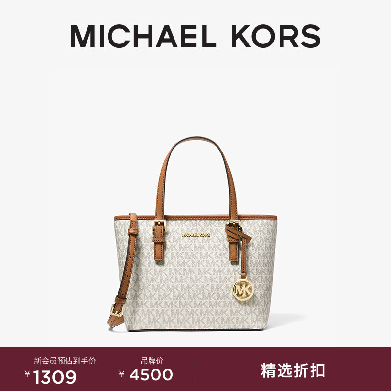 MICHAEL KORS邁克高仕 MK Jet Set  travel 女士迷你老花托特包菜籃子包 香草白 150