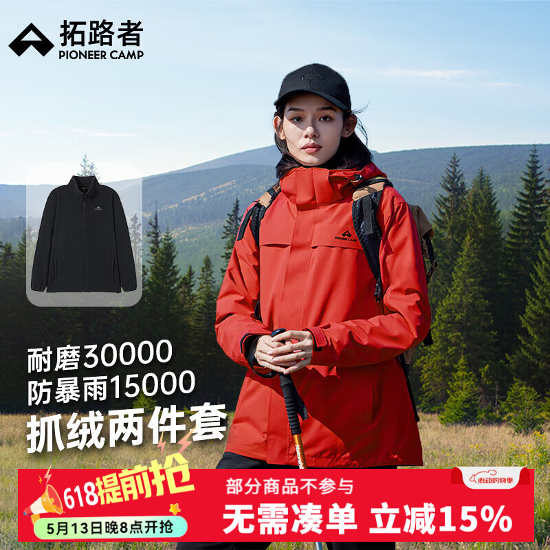 拓路者朱雀冲锋衣三合一抓绒女冬季防风保暖外套团购户外旅行登山服春装 朱雀红-抓绒内胆 M