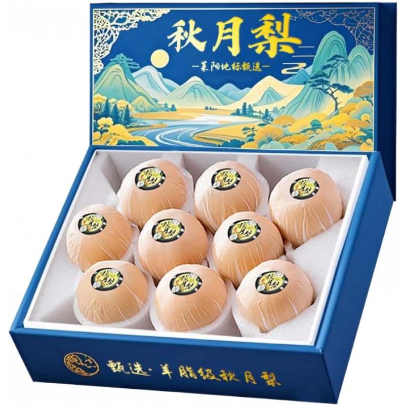 三萌果蔬山東秋月梨新鮮水果萊陽冰糖梨當(dāng)季新鮮水果中秋送禮送人整箱 5斤臻品果禮盒【單果約400g+】凈重4.5斤