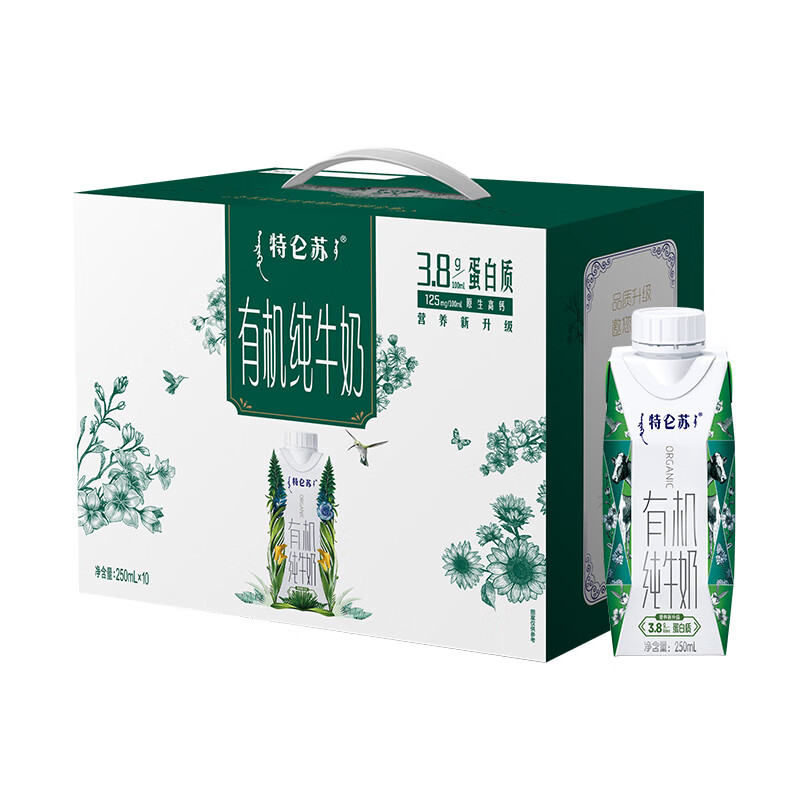 特仑苏有机纯牛奶梦幻盖250mL×10瓶有机品质 切换包装随机发