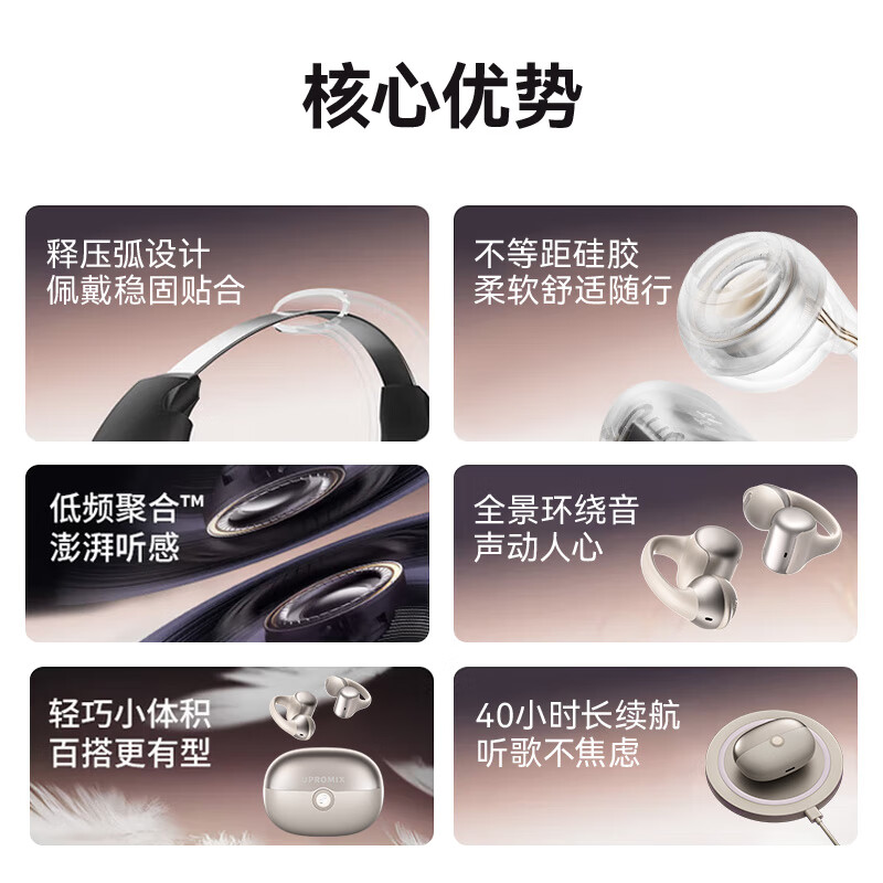 UPROMIX【2025最新款丨哈曼卡顿级】骨传导蓝牙耳机挂耳式概念运动跑步无线开放式超长续航 绒雾肤
