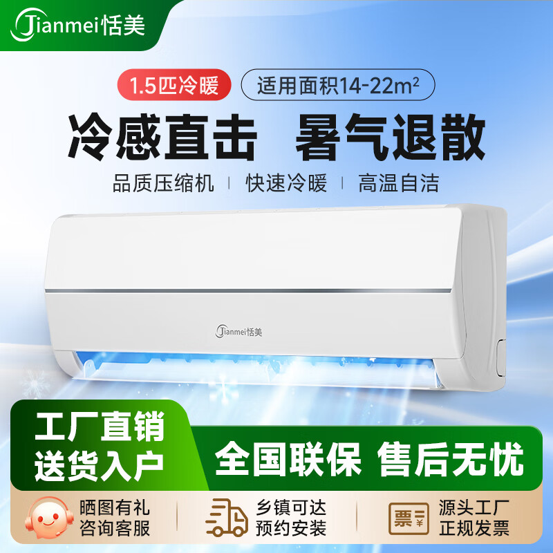 �����һ��յ���1.5ƥ��ů����1P��������С�͵���ڹ�ʽʡ��յ� ������1P����һ����Ч���������꡿ʡ��յ�ح�ް�װ 849Ԫ