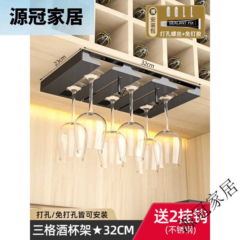 吉百居（jibaiju）紅酒杯架倒掛不銹鋼家用收高腳杯架子懸掛式輕奢高檔葡萄酒柜掛架 三槽6杯-2鉤-黑
