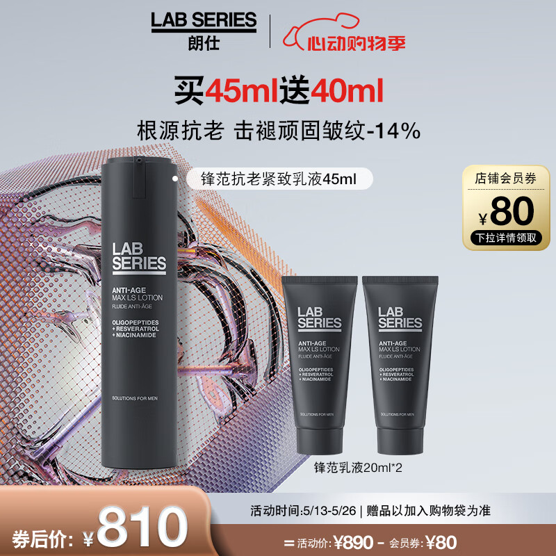 LAB SERIES/���� �淶������±��� ��Һ 45ml