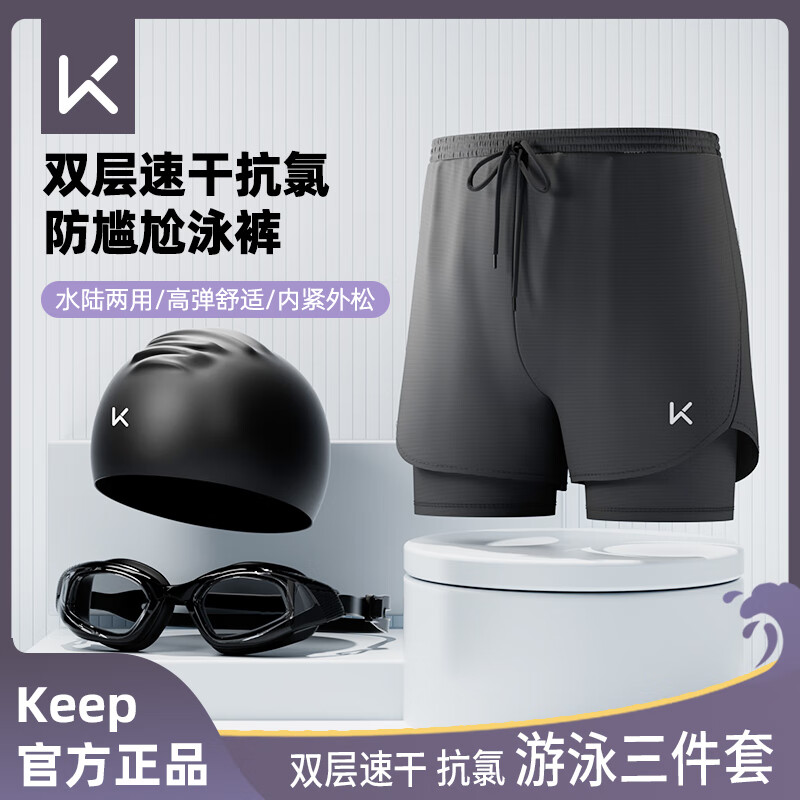 Keep泳褲男防尷尬雙層寬松泳褲泳衣速干沙灘褲裝備黑色三件套-1  2XL