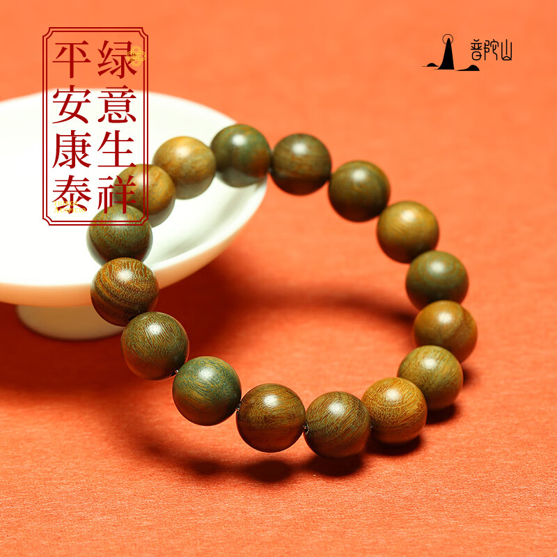 普陀山【正品保真】绿檀手串老檀木串珠手链男士盘玩佛珠女款情侣礼物 【沉水收藏级】绿檀手串-10mm