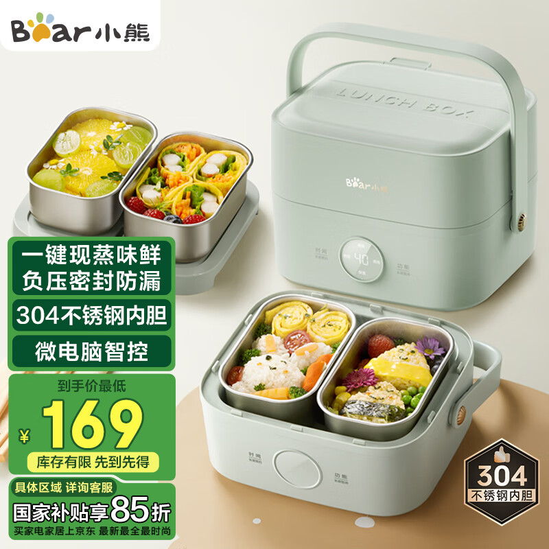 小熊（Bear）电热饭盒 加热饭盒 保温饭盒可加热 双层四胆办公室蒸煮热饭神器可预约上班族加热便当盒DFH-G16W7