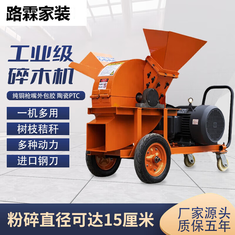 丹斯提尼碎枝機(jī)木材粉碎機(jī)樹(shù)枝秸稈電動(dòng)碎末機(jī)柴油木材破碎樹(shù)葉枝條 粉碎機(jī)+電機(jī)11kw