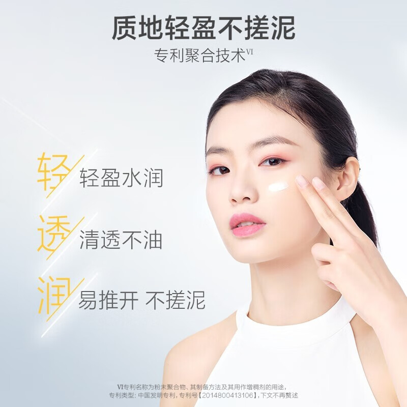 百雀羚(PECHOIN)防晒霜 草本美白隔离防晒乳SPF50+ 防晒黑防水防汗户外军训专用 【抗光防晒买1送1】防晒 SPF50+45ml