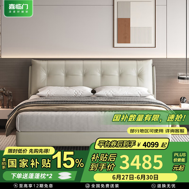 喜臨門真皮雙人床 主臥大床現(xiàn)代簡約風臥室婚床家具 暖暖[床架] 象牙白+白騎士plus床墊 1.8*2米