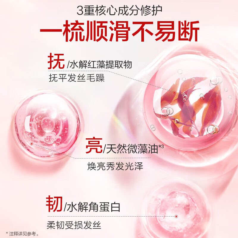 b2v红藻精华护发素乳膏补水修护干枯毛躁烫染柔润滋养修复润发乳正品 红藻精华护发素380ml
