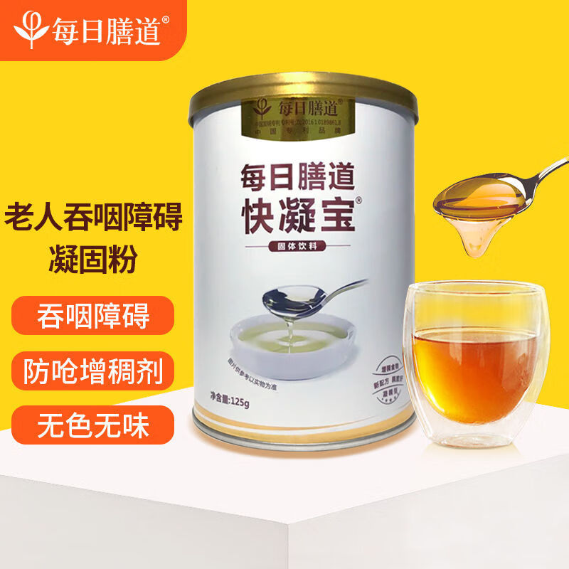 每日膳道快凝寶防嗆增稠劑食品級食用喝水防嗆凝固粉 防嗆增稠劑125g