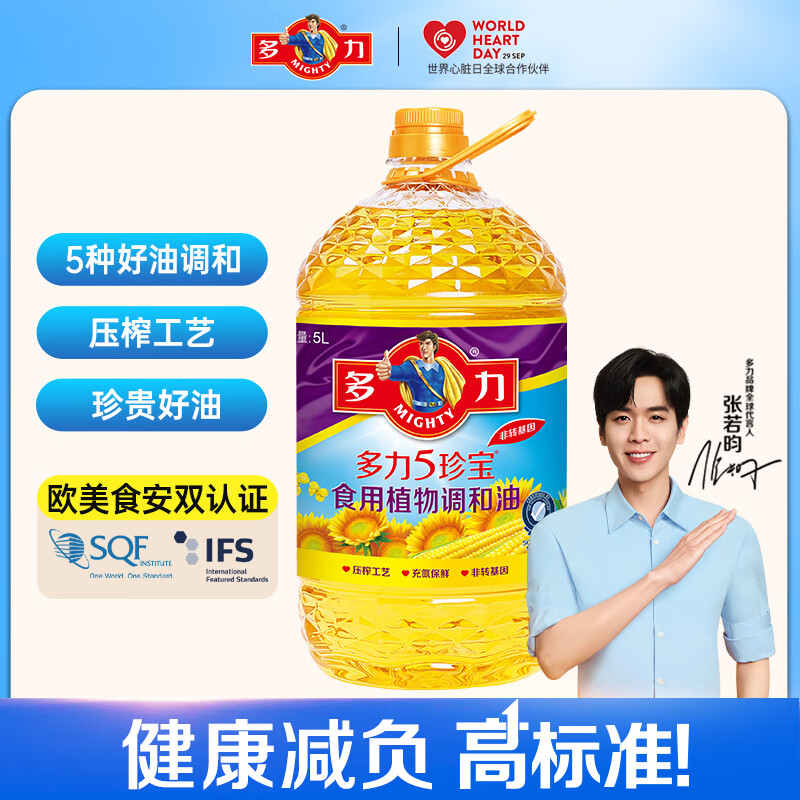 多力【张若昀同款】非转基因5珍宝食用植物调和油5L 